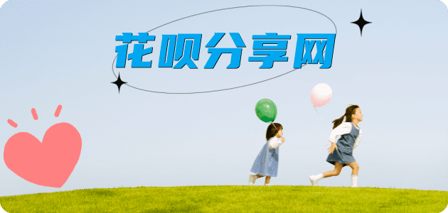 提现花呗信用卡商家平台☀️诚信信用卡24小时在线接单 - 遵义信用卡
